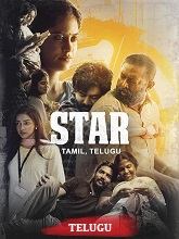 Star (Original Version)